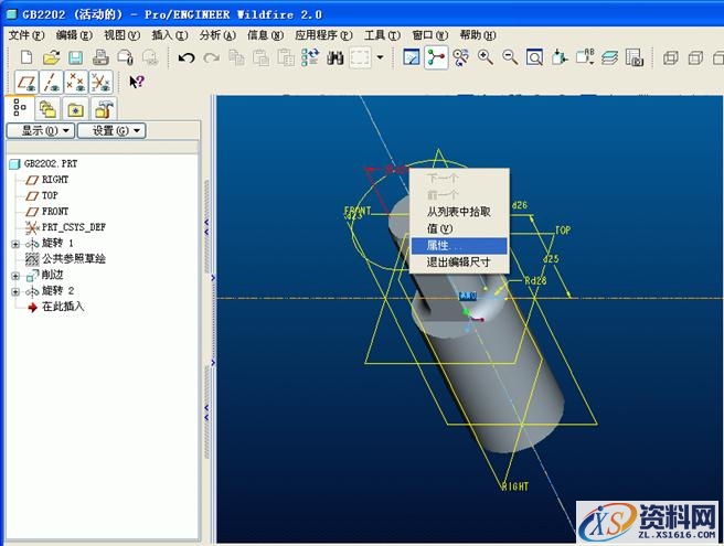 利用族表和程序进行proe标准件的三维建模（图文教程）,利用族表和程序进行proe标准件的三维建模,尺寸,任意,定位,第7张