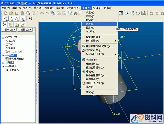 利用族表和程序进行proe标准件的三维建模（图文教程）,利用族表和程序进行proe标准件的三维建模,尺寸,任意,定位,第12张