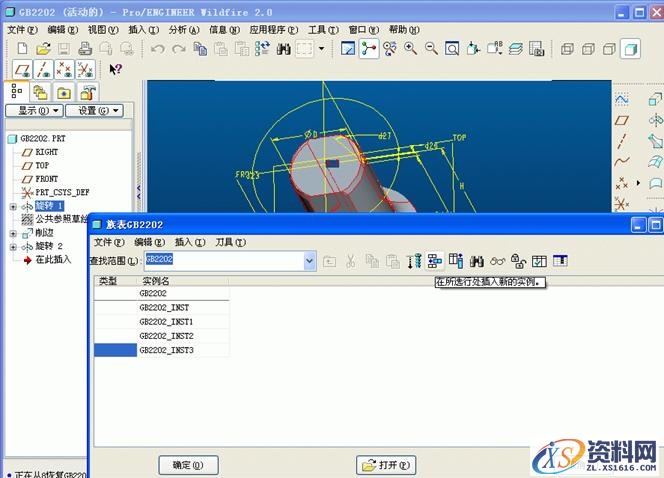 利用族表和程序进行proe标准件的三维建模（图文教程）,利用族表和程序进行proe标准件的三维建模,尺寸,任意,定位,第13张