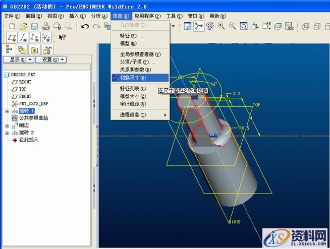 利用族表和程序进行proe标准件的三维建模（图文教程）,利用族表和程序进行proe标准件的三维建模,尺寸,任意,定位,第6张