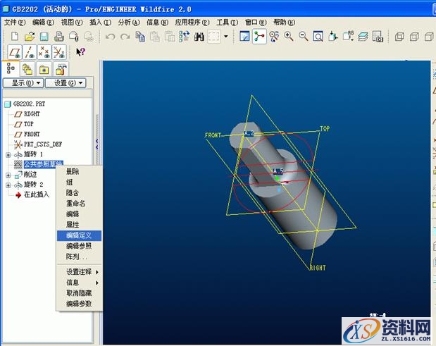 利用族表和程序进行proe标准件的三维建模（图文教程）,利用族表和程序进行proe标准件的三维建模,尺寸,任意,定位,第23张