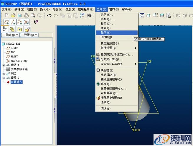 利用族表和程序进行proe标准件的三维建模（图文教程）,利用族表和程序进行proe标准件的三维建模,尺寸,任意,定位,第19张