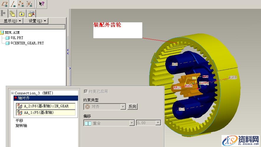 Pro/E行星齿轮运动仿真（图文教程）,Pro/E行星齿轮运动仿真,装配,齿轮,第5张