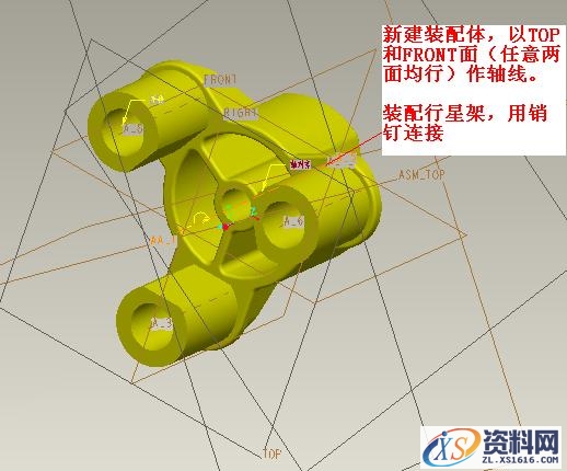 Pro/E行星齿轮运动仿真（图文教程）,Pro/E行星齿轮运动仿真,装配,齿轮,第2张