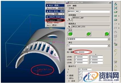 ProE自动分模的方法与技巧（图文教程）,ProE自动分模的方法与技巧,如图,曲线,分型,第5张