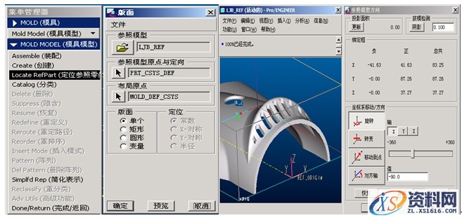 ProE自动分模的方法与技巧（图文教程）,ProE自动分模的方法与技巧,如图,曲线,分型,第4张