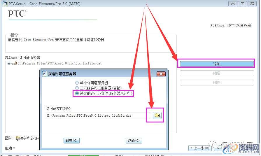 Proe5.0软件安装图文教程,安装,软件,文件夹,点击,第15张