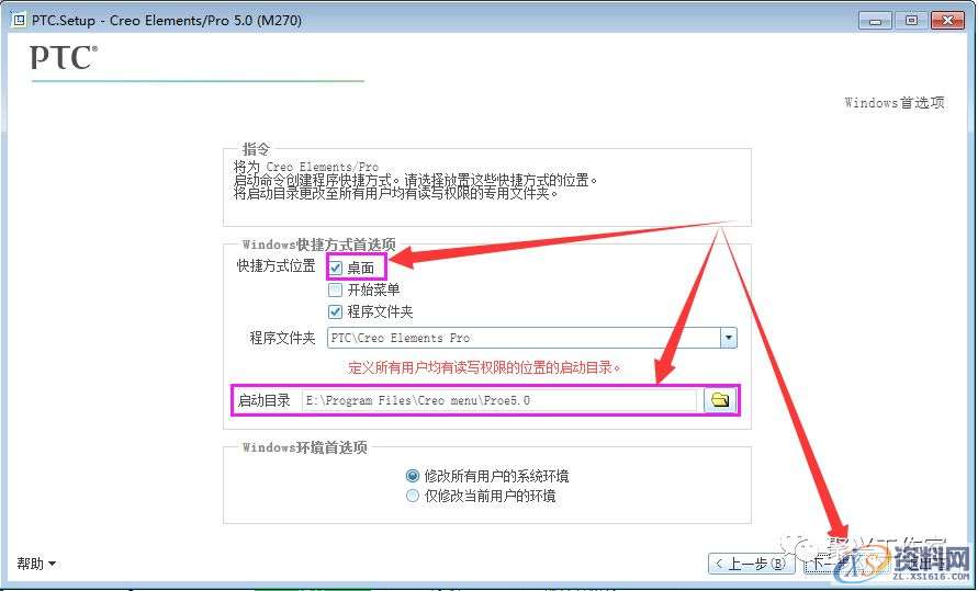 Proe5.0软件安装图文教程,安装,软件,文件夹,点击,第16张