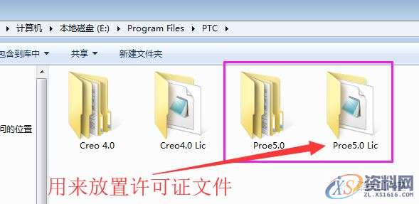 Proe5.0软件安装图文教程,安装,软件,文件夹,点击,第3张