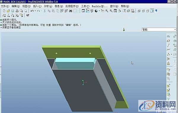 proe软件组件中以拉伸创建分离壁,mso,如图,设计培训,font,第4张