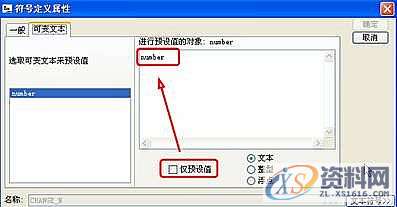 PROE4.0中自定义符号的调用和创建,符号,定义,如图,mso,文本,第21张