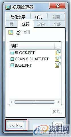 ProE爆炸图创建方法,mso,设计培训,font,第7张 ProE爆炸图创建方法,mso,设计培训,font,第7张