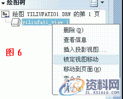 ProE5.0工程图建立教程,单击,选择,符号,视图,输入,第11张