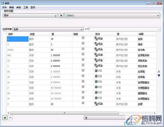 PROE渐开线直齿圆柱齿轮参数化建模,/upload123/201407/30/E7164722588.jpg,参数,齿轮,齿根,第5张