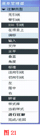 ProE5.0工程图建立教程,单击,选择,符号,视图,输入,第37张