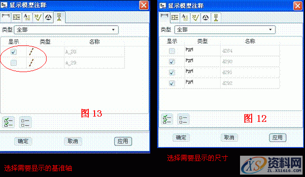 ProE5.0工程图建立教程,单击,选择,符号,视图,输入,第27张