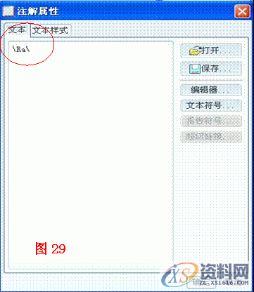 ProE5.0工程图建立教程,单击,选择,符号,视图,输入,第49张