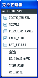 ProE5.0直齿轮的参数化造型设计方法和步骤,如图,选择,对话框,基准,第56张