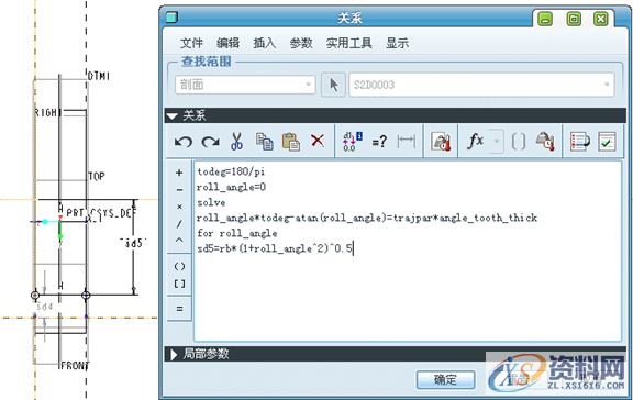 ProE5.0直齿轮的参数化造型设计方法和步骤,如图,选择,对话框,基准,第38张