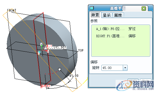 ProE5.0直齿轮的参数化造型设计方法和步骤,如图,选择,对话框,基准,第27张