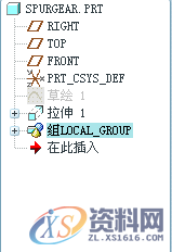 ProE5.0直齿轮的参数化造型设计方法和步骤,如图,选择,对话框,基准,第50张