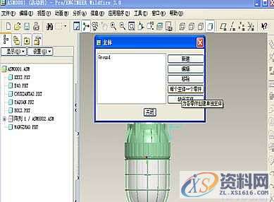 ProE灯具的装配动画,如图,装配,mso,零件,第6张