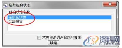 ProE工程图教程摆动油缸装配图,视图,选择,剖面,如图,mso,第2张 ProE工程图教程摆动油缸装配图,视图,选择,剖面,如图,mso,第2张
