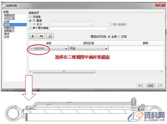 ProE工程图教程摆动油缸装配图,视图,选择,剖面,如图,mso,第11张 ProE工程图教程摆动油缸装配图,视图,选择,剖面,如图,mso,第11张
