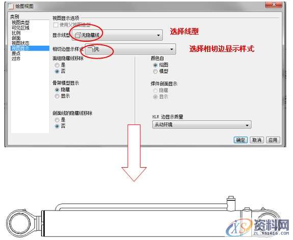 ProE工程图教程摆动油缸装配图,视图,选择,剖面,如图,mso,第6张 ProE工程图教程摆动油缸装配图,视图,选择,剖面,如图,mso,第6张