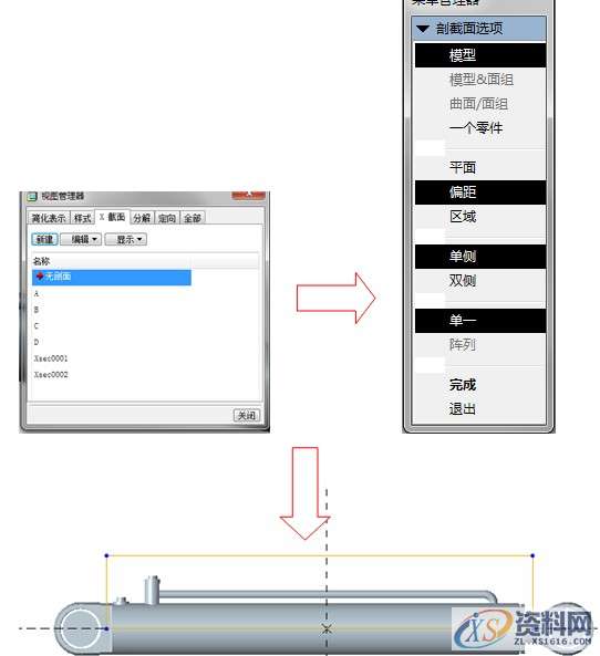 ProE工程图教程摆动油缸装配图,视图,选择,剖面,如图,mso,第8张 ProE工程图教程摆动油缸装配图,视图,选择,剖面,如图,mso,第8张