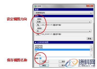 ProE工程图教程摆动油缸装配图,视图,选择,剖面,如图,mso,第4张 ProE工程图教程摆动油缸装配图,视图,选择,剖面,如图,mso,第4张