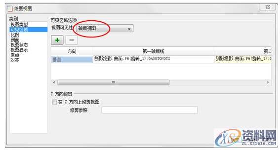 ProE工程图教程摆动油缸装配图,视图,选择,剖面,如图,mso,第20张 ProE工程图教程摆动油缸装配图,视图,选择,剖面,如图,mso,第20张