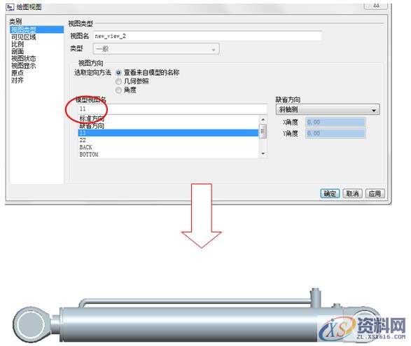 ProE工程图教程摆动油缸装配图,视图,选择,剖面,如图,mso,第5张 ProE工程图教程摆动油缸装配图,视图,选择,剖面,如图,mso,第5张