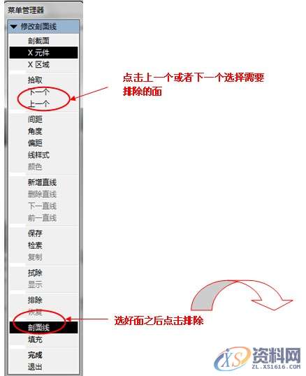 ProE工程图教程摆动油缸装配图,视图,选择,剖面,如图,mso,第12张 ProE工程图教程摆动油缸装配图,视图,选择,剖面,如图,mso,第12张