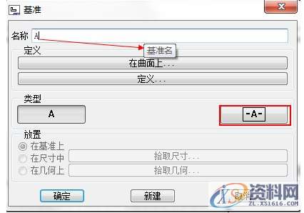 Pro/E工程图教程-(17)杆体工程图创建案例,公差,标注,基准,如图,对话框,第18张