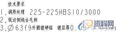 Pro/E工程图教程-(17)杆体工程图创建案例,公差,标注,基准,如图,对话框,第17张