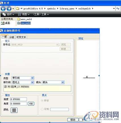 ProE工程图教程-ProE焊接,教程,第34张