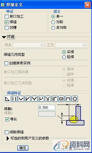 ProE工程图教程-ProE焊接,教程,第27张