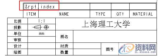 ProE工程图教程-BOM表的制作,如图,表格,设置,区域,第23张