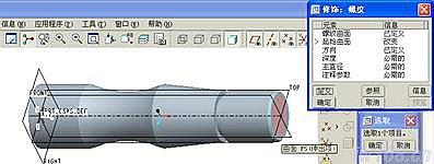 Pro/e设计轴类零件及加工步骤,如图,单击,对话框,设置,菜单,第8张