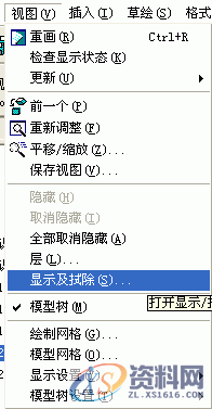 ProE工程图教程-尺寸标注,尺寸,如图,显示,步骤,注释,第2张