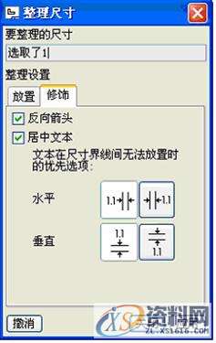 ProE工程图教程-尺寸标注,尺寸,如图,显示,步骤,注释,第33张