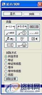 ProE工程图教程-尺寸标注,尺寸,如图,显示,步骤,注释,第20张