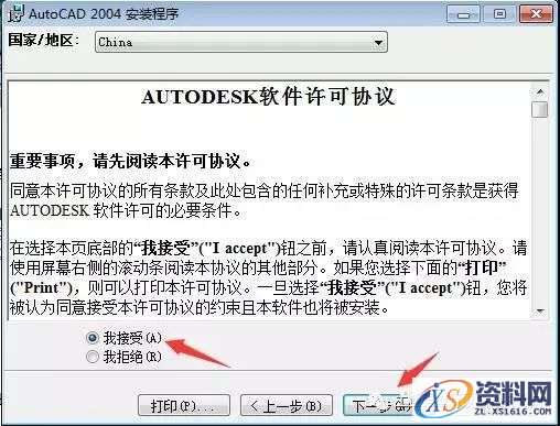 AutoCAD_2004_繁体版__Win_32bit软件下载,盘,AutoCAD,LICPATH,CAD,2004,第6张