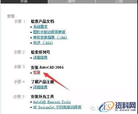 AutoCAD_2004_繁体版__Win_32bit软件下载,盘,AutoCAD,LICPATH,CAD,2004,第3张