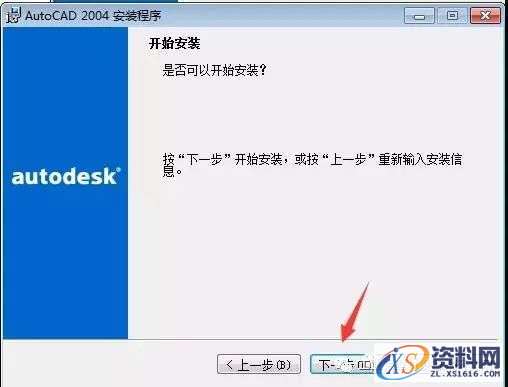 AutoCAD_2004_繁体版__Win_32bit软件下载,盘,AutoCAD,LICPATH,CAD,2004,第12张