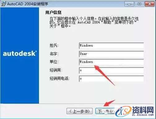 AutoCAD_2004_繁体版__Win_32bit软件下载,盘,AutoCAD,LICPATH,CAD,2004,第8张