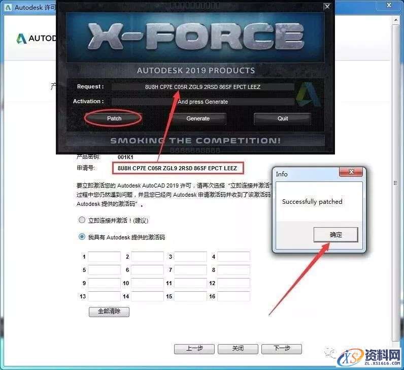 AutoCAD_2019_Chinese_Win_64bit软件下载,点击,安装,激活,选择,完成,第22张