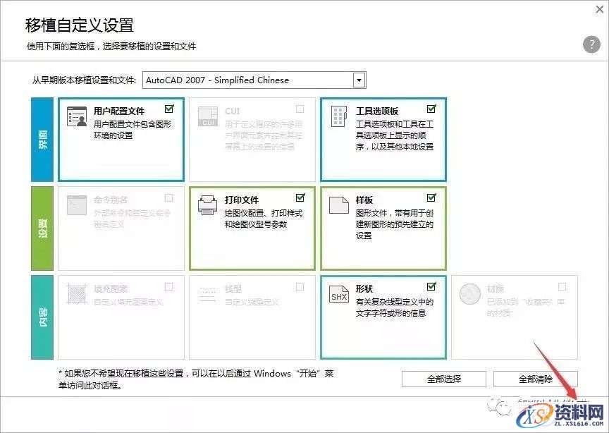 AutoCAD_2019_Chinese_Win_64bit软件下载,点击,安装,激活,选择,完成,第12张