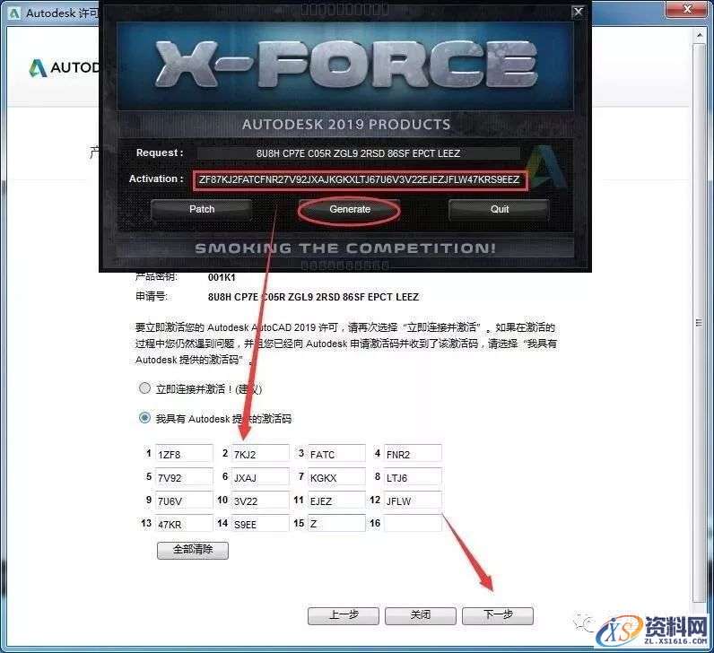 AutoCAD_2019_Chinese_Win_64bit软件下载,点击,安装,激活,选择,完成,第23张
